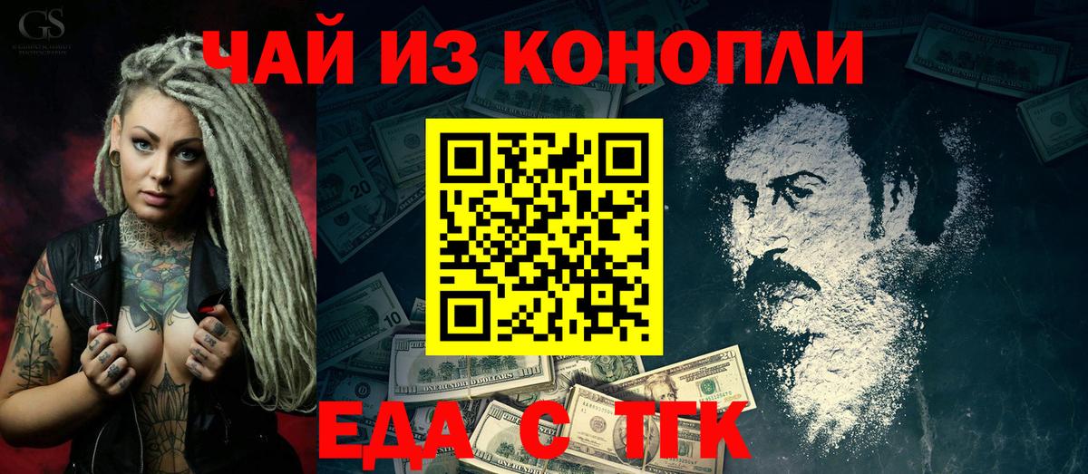 Canna-Cookies марихуана  Вход с VPN  Новоуральск 