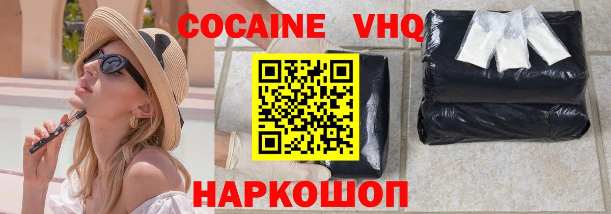 Кокаин Columbia  COCAIN 97%  Новоуральск  Вход с VPN 