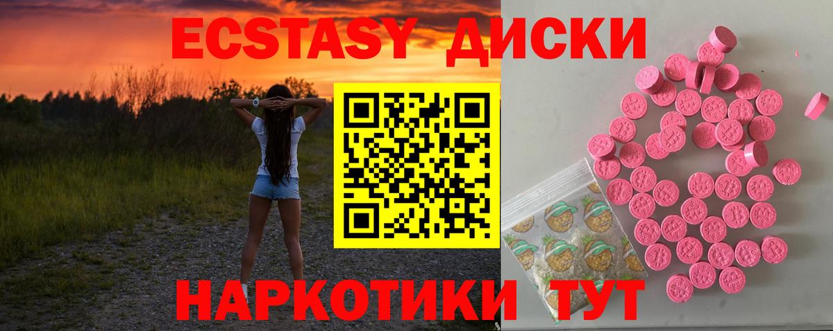 Новоуральск  Экстази бентли  Вход с VPN  Ecstasy 99% 