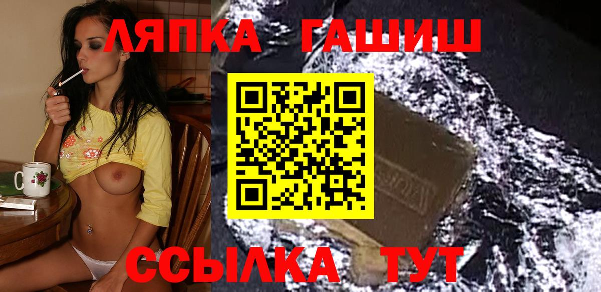 ГАШИШ  ГАШ гарик  Гашиш гашик  Вход с VPN  Новоуральск 