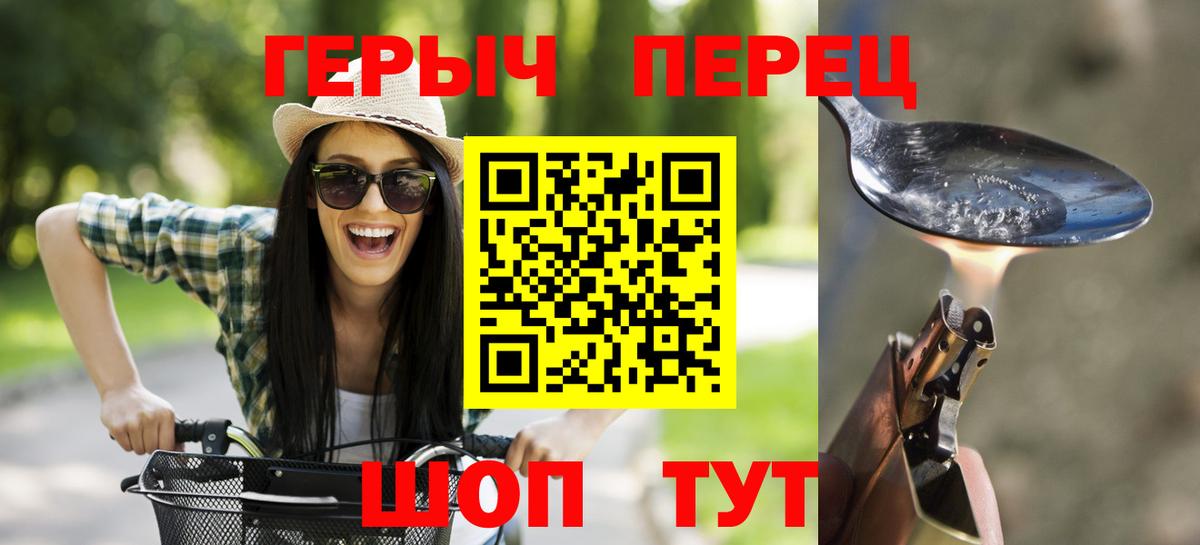 Героин  Героин белый  Вход с VPN  Новоуральск 