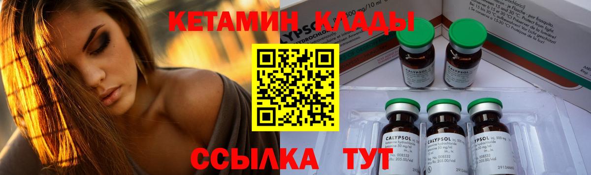 Новоуральск  Кетамин ketamine  Вход с VPN  Кетамин ketamine 