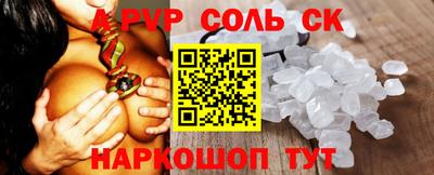 спайс Рузаевка