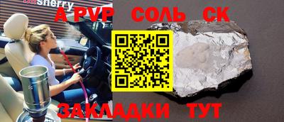 спайс Рузаевка