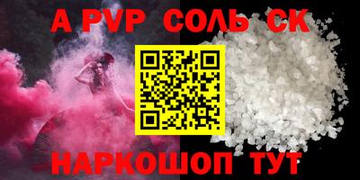спайс Рузаевка