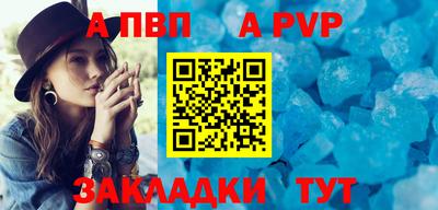 винт Северобайкальск