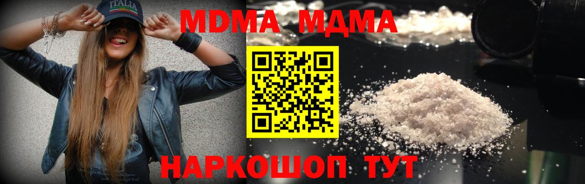 MDMA  МДМА crystal  Вход с VPN  MDMA молли  Новоуральск 