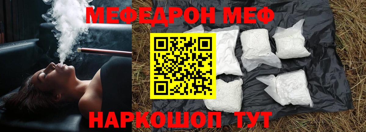 Меф мяу мяу мука Новоуральск