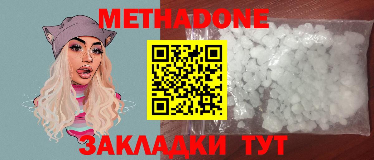 Новоуральск  МЕТАДОН VHQ  Вход с VPN 