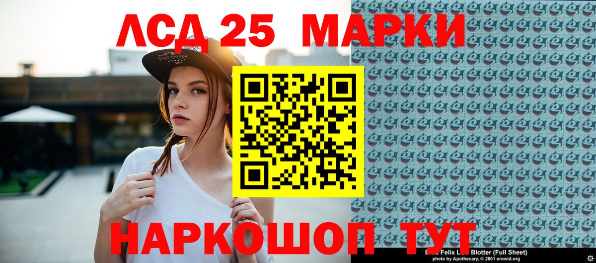 Новоуральск  Марки NBOMe  Вход с VPN  Марки 25I-NBOMe 1,8мг 