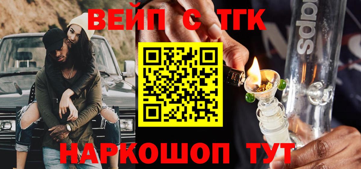 Дистиллят ТГК гашишное масло Новоуральск